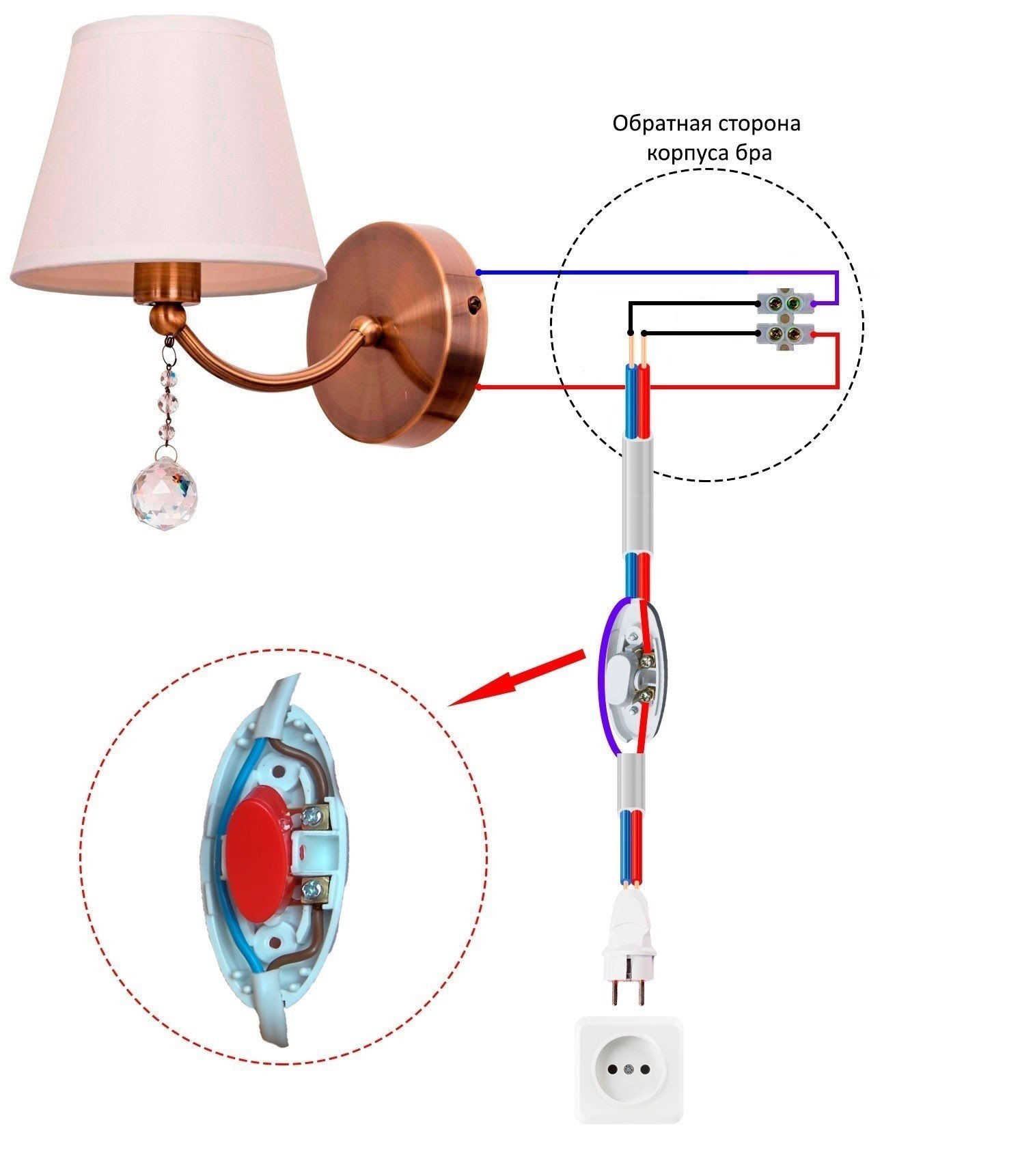 Схема подключения бра с выключателем-шнурком одной лампой