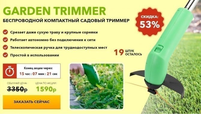 Garden trimmer беспроводной компактный садовый