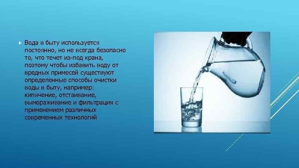 Значение воды в жизни