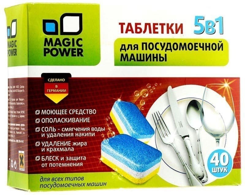Magic power для посудомоечной машины
